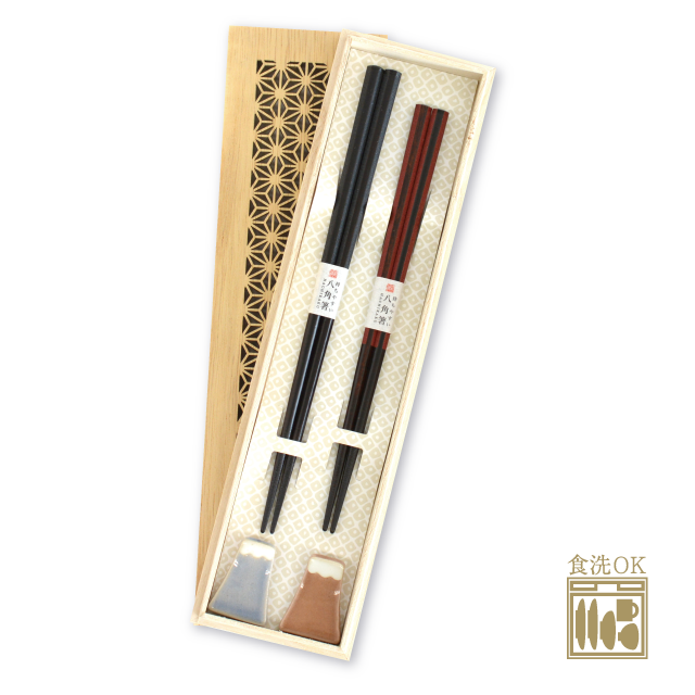末広がり箸セット