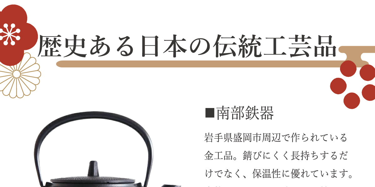 世界に誇れる日本の和アイテム