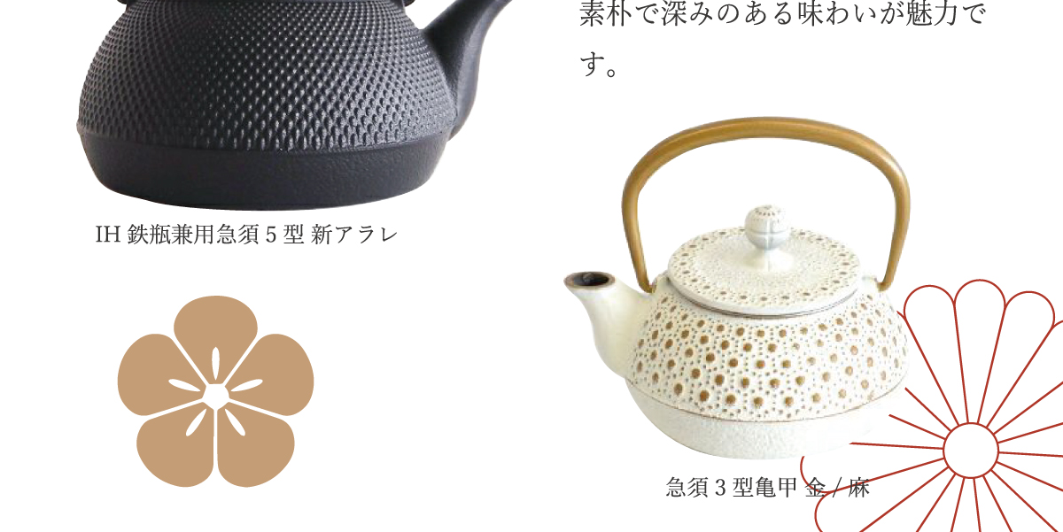 世界に誇れる日本の和アイテム