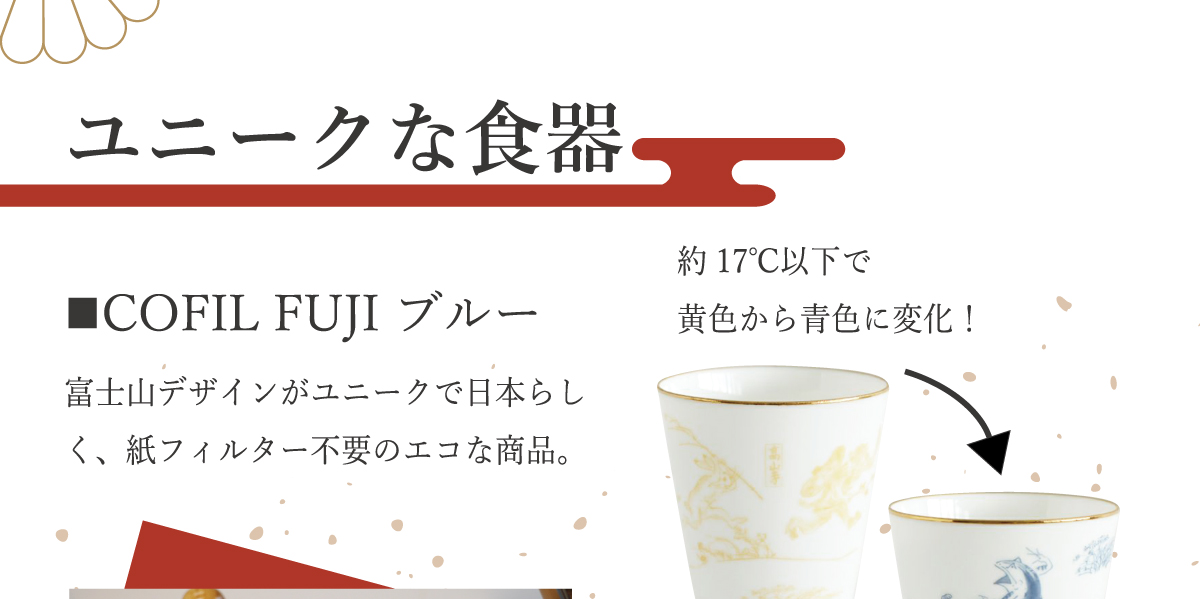 世界に誇れる日本の和アイテム