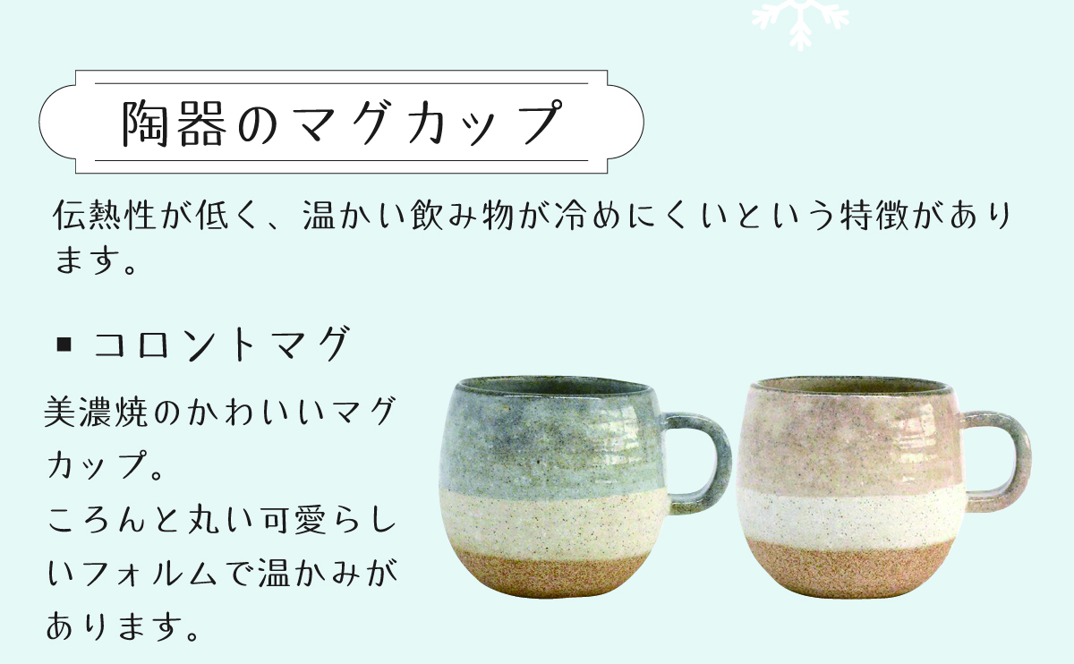 毎日使うマグカップ