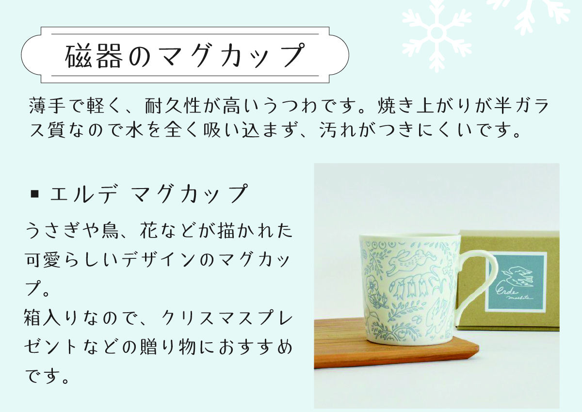 毎日使うマグカップ