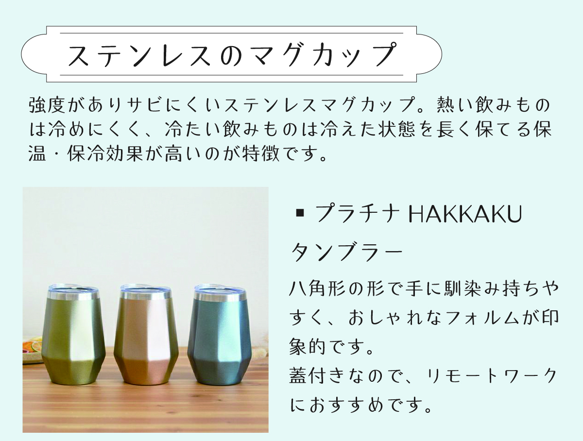 毎日使うマグカップ