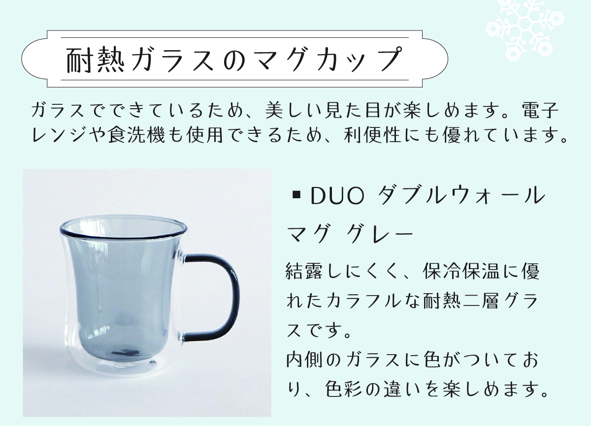 毎日使うマグカップ