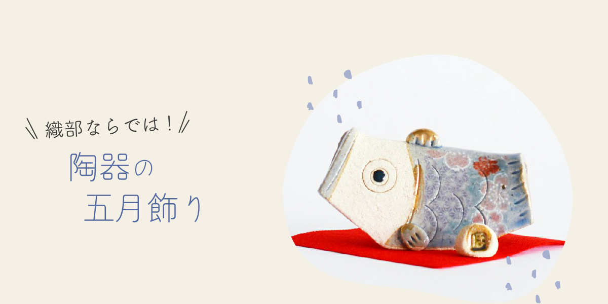 お部屋に季節をプラス！コンパクトな五月人形