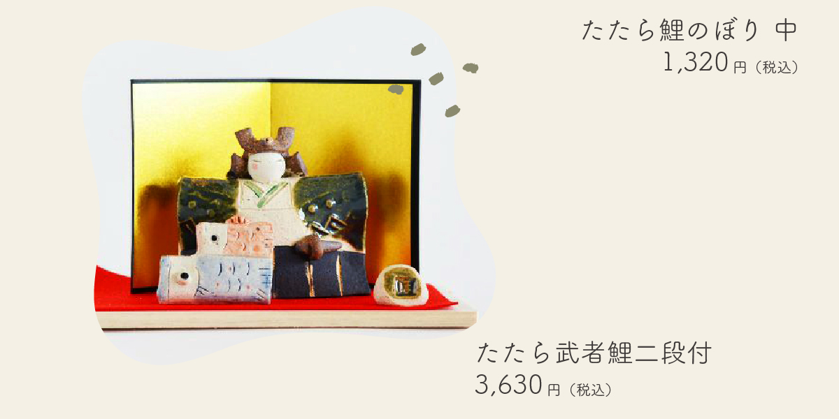 お部屋に季節をプラス！コンパクトな五月人形