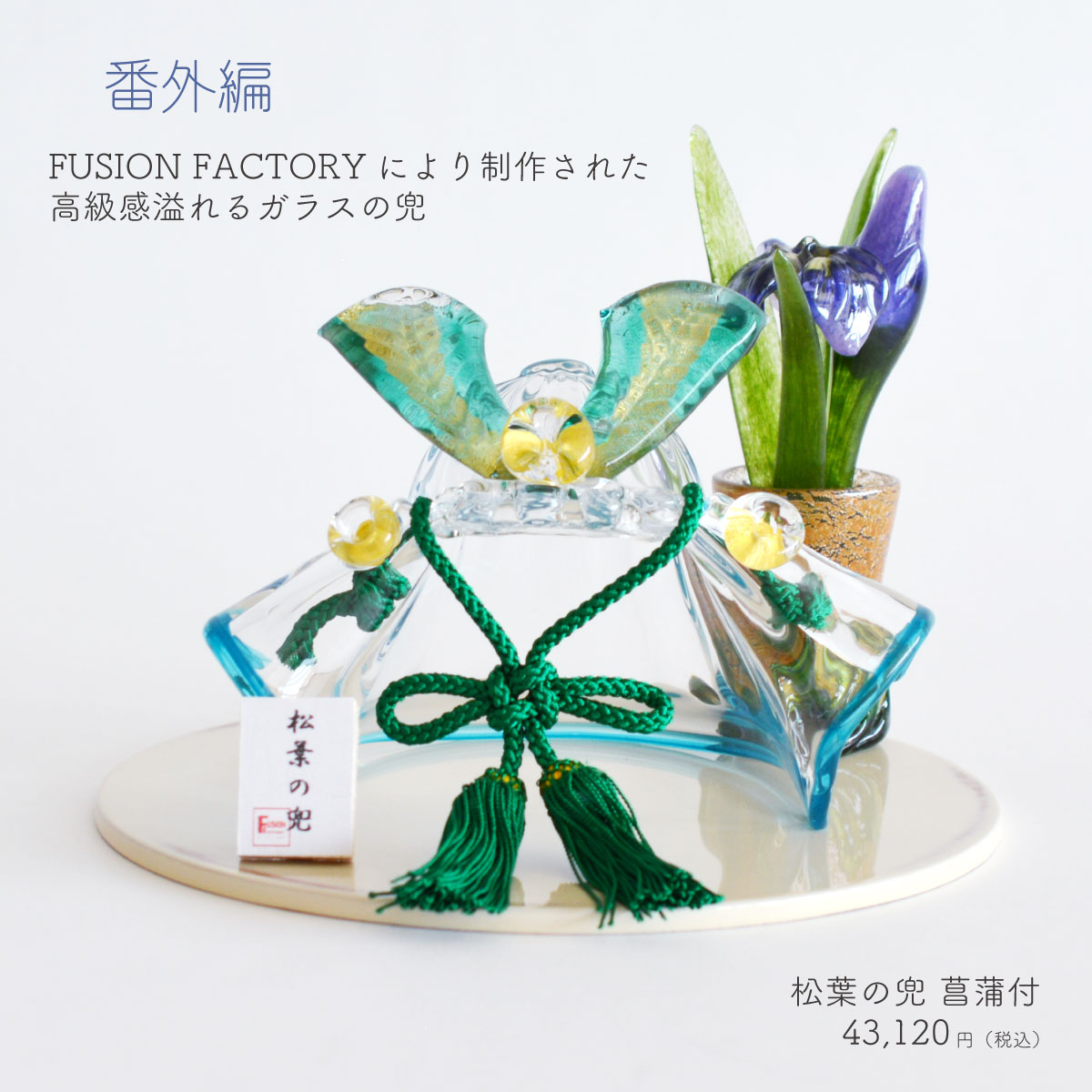 お部屋に季節をプラス！コンパクトな五月人形