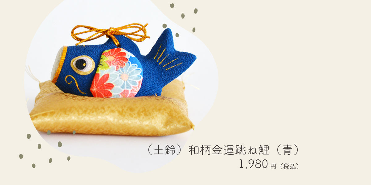 お部屋に季節をプラス！コンパクトな五月人形