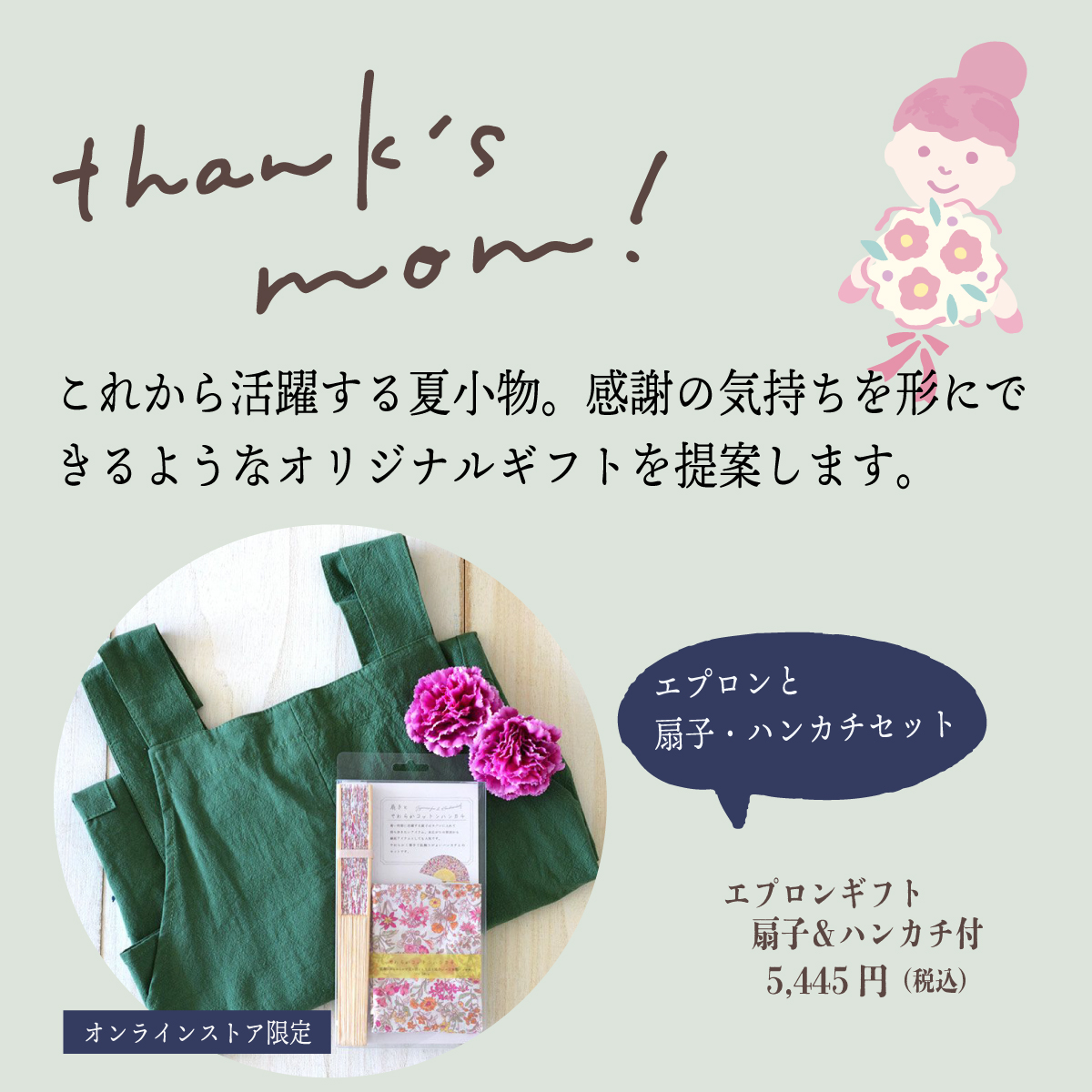 母の日に贈りたいおすすめギフト