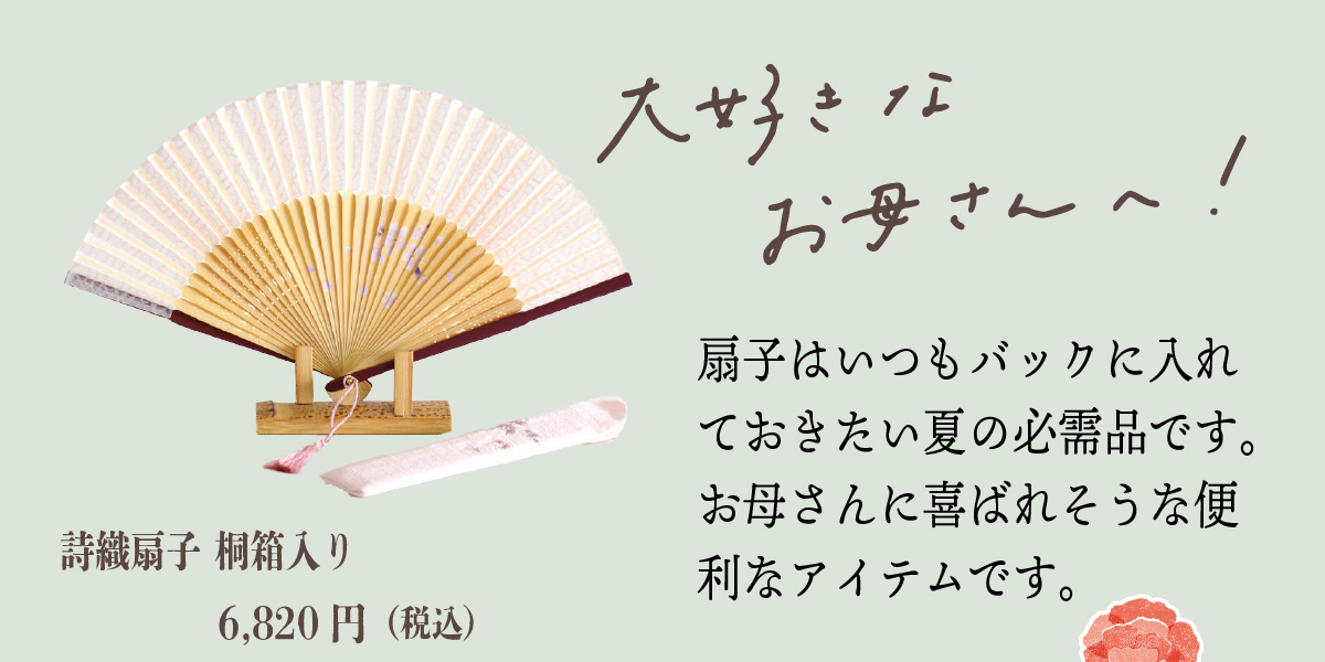 母の日に贈りたいおすすめギフト