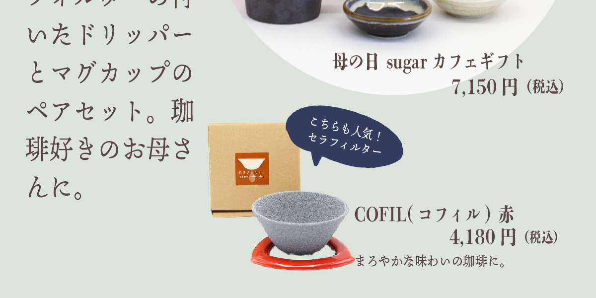 母の日に贈りたいおすすめギフト