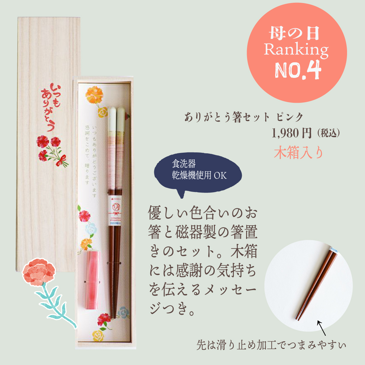 母の日に贈りたいおすすめギフト