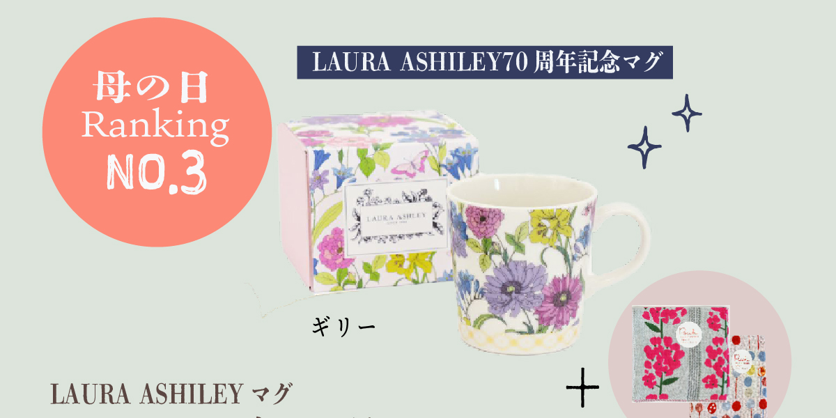 母の日に贈りたいおすすめギフト