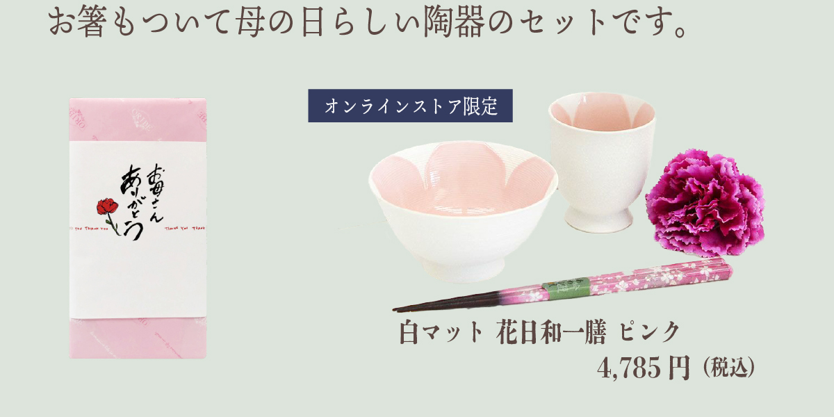 母の日に贈りたいおすすめギフト