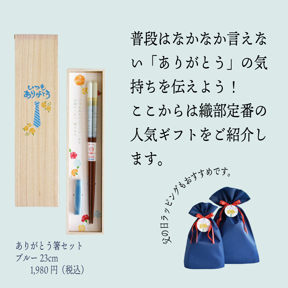 父の日に贈りたいおすすめギフト