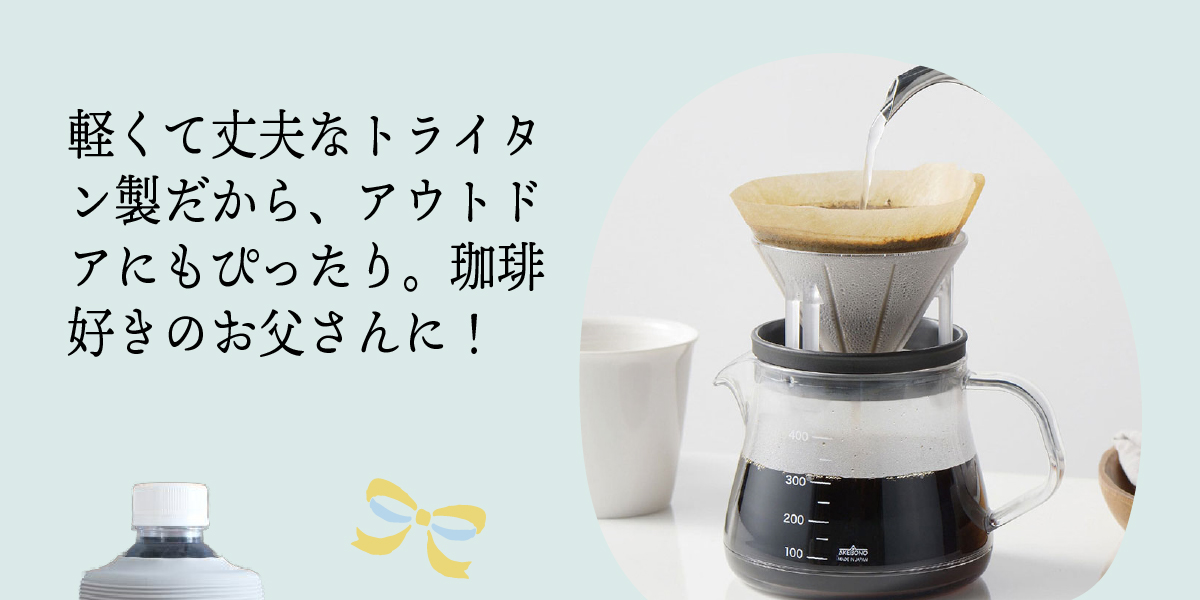 父の日に贈りたいおすすめギフト