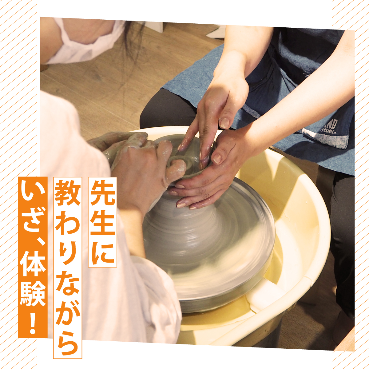 先生が丁寧に教えてくれます