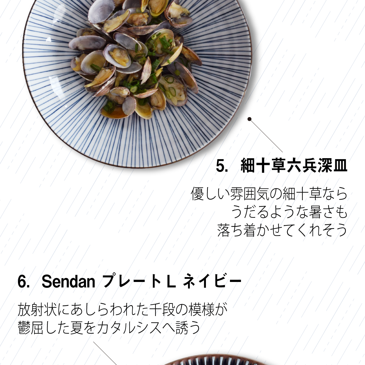 夏にこそ使いたい青の器