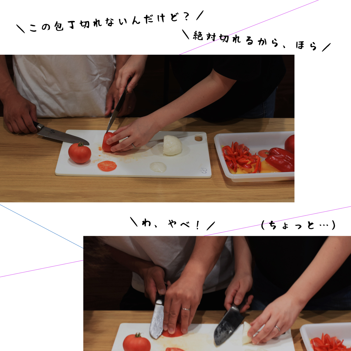 二人でつくるお夜食