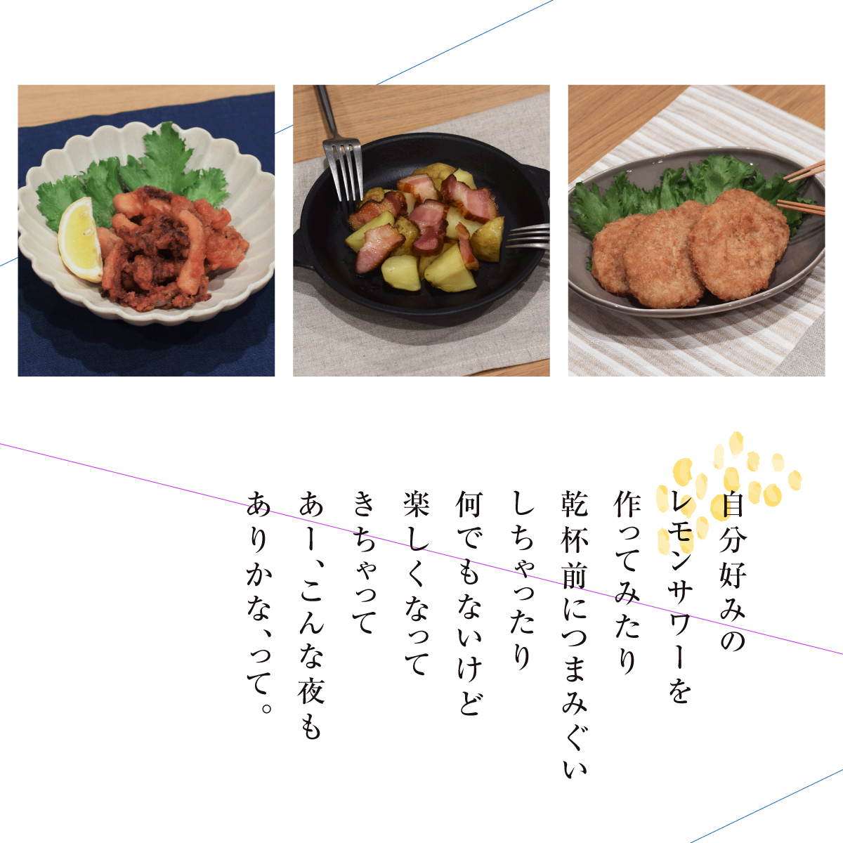 酒のつまみならやっぱり揚げ物だよね