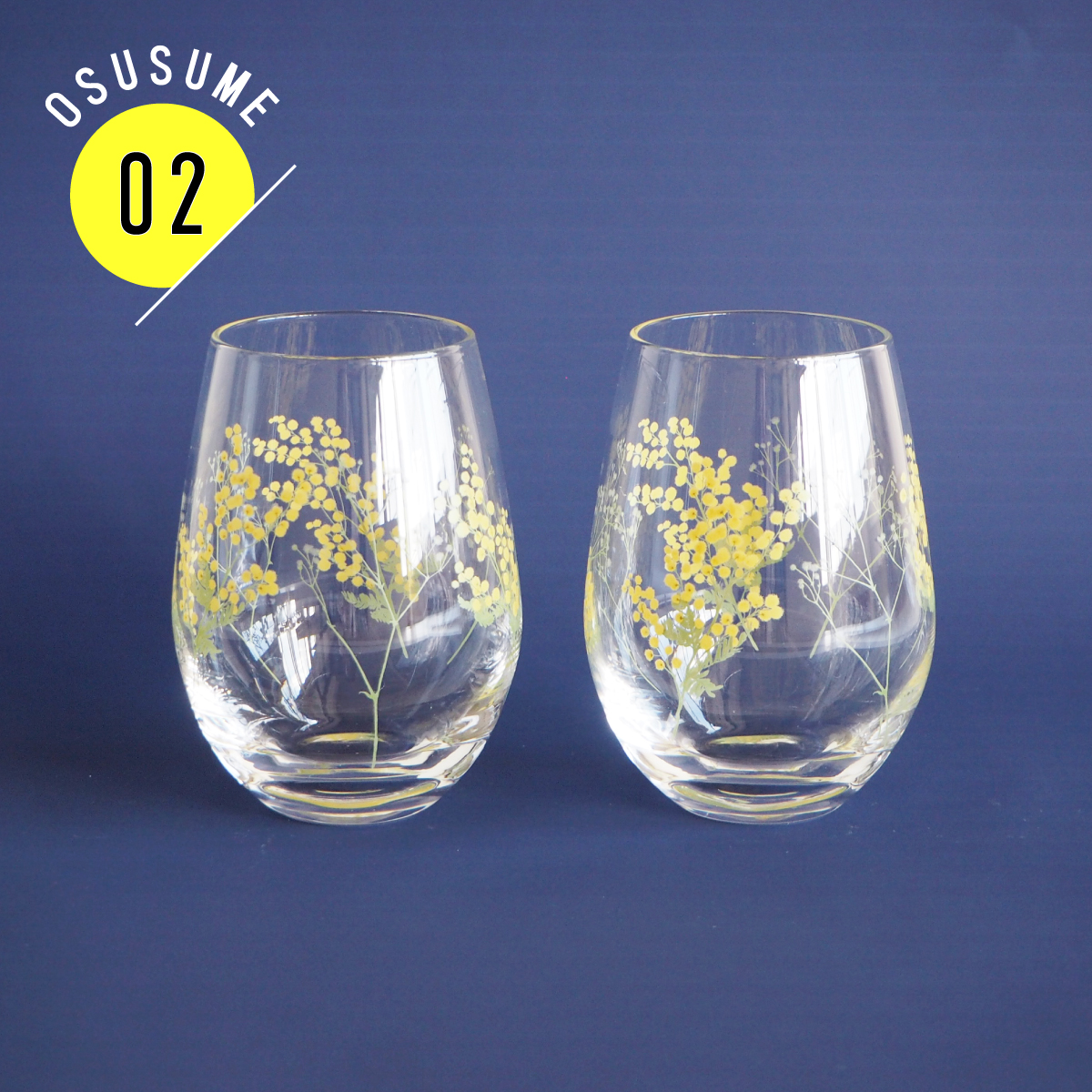 可愛らしい花文ペアタンブラー ミモザ・かすみ草