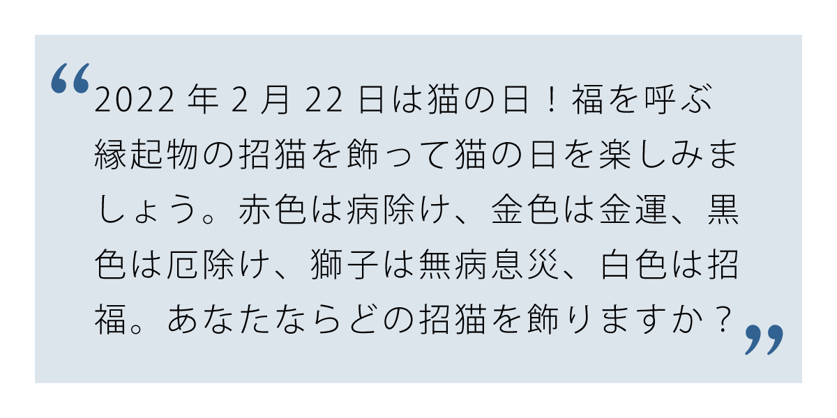 福を招く民芸招猫･白 小