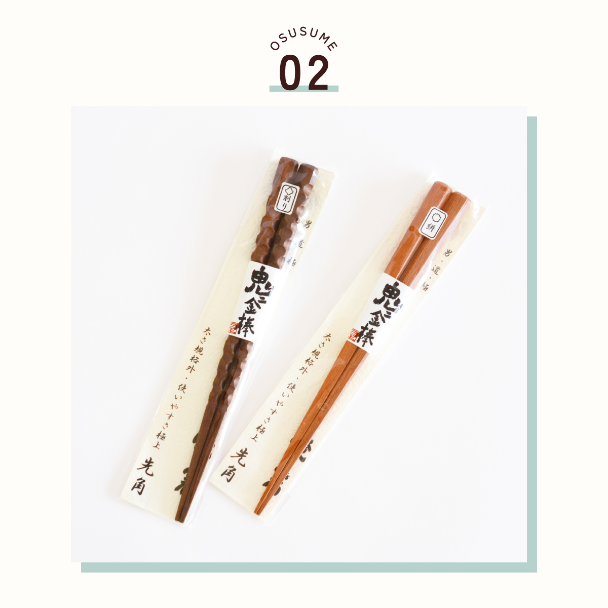 鬼に金棒箸 削り アイアンウッド