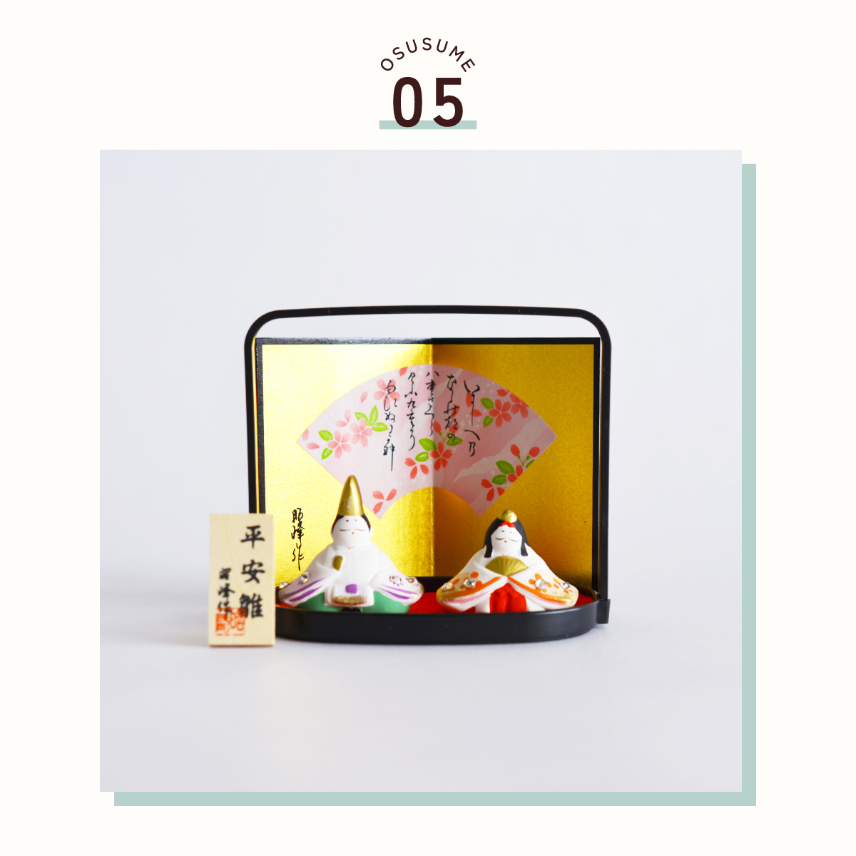 都雛小スワロフスキー