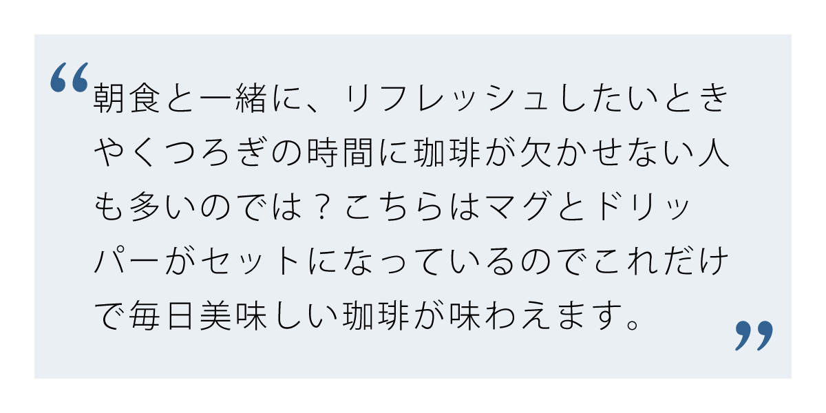 コーヒー好きにブリューコーヒー一人用ドリッパー ゴールド
