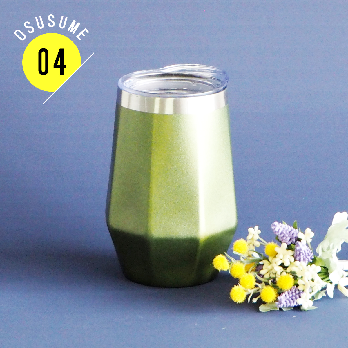 デスクワークにおすすめプラチナムHAKKAKUタンブラー グリーン