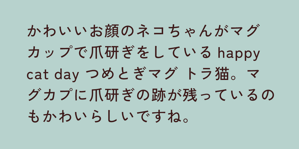 happy cat day つめとぎマグ トラ猫