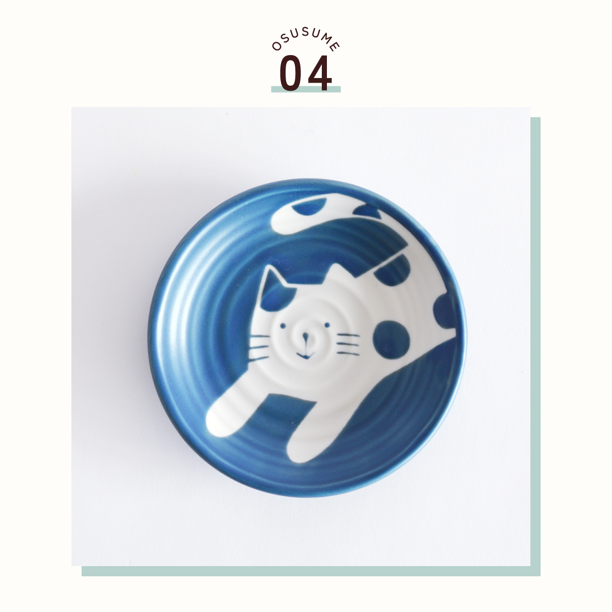 ねこまるけ 4.0皿 ゴキゲン