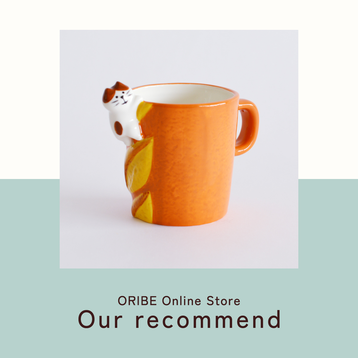 2023年1月24日更新 スタッフおすすめアイテム