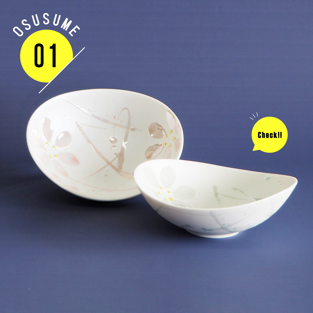 輝く桜が美しいはるかシリーズのペアボウル