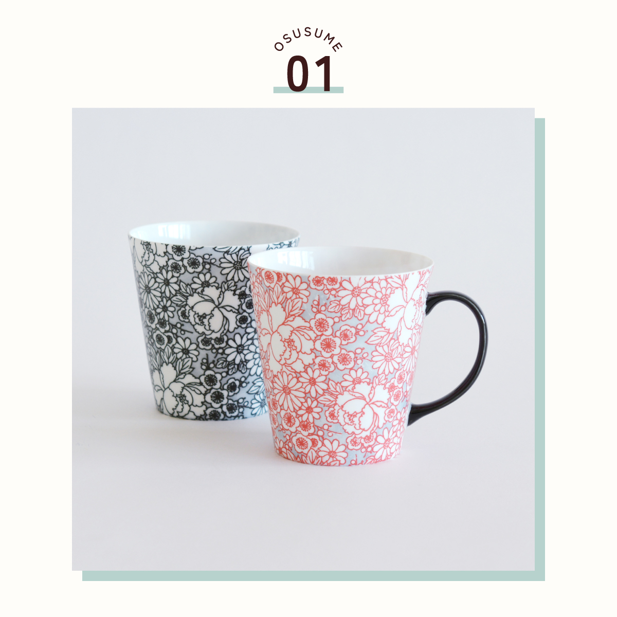 四季友禅マグペア