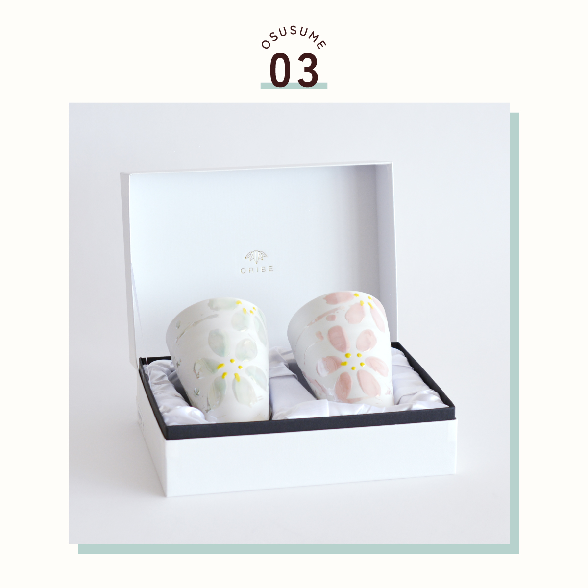 はるかフリーカップペア