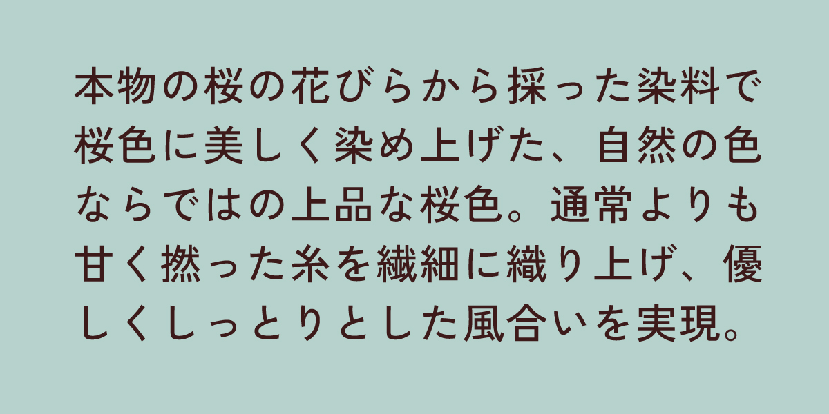 さくら紋織桜染めウォッシュタオル2P