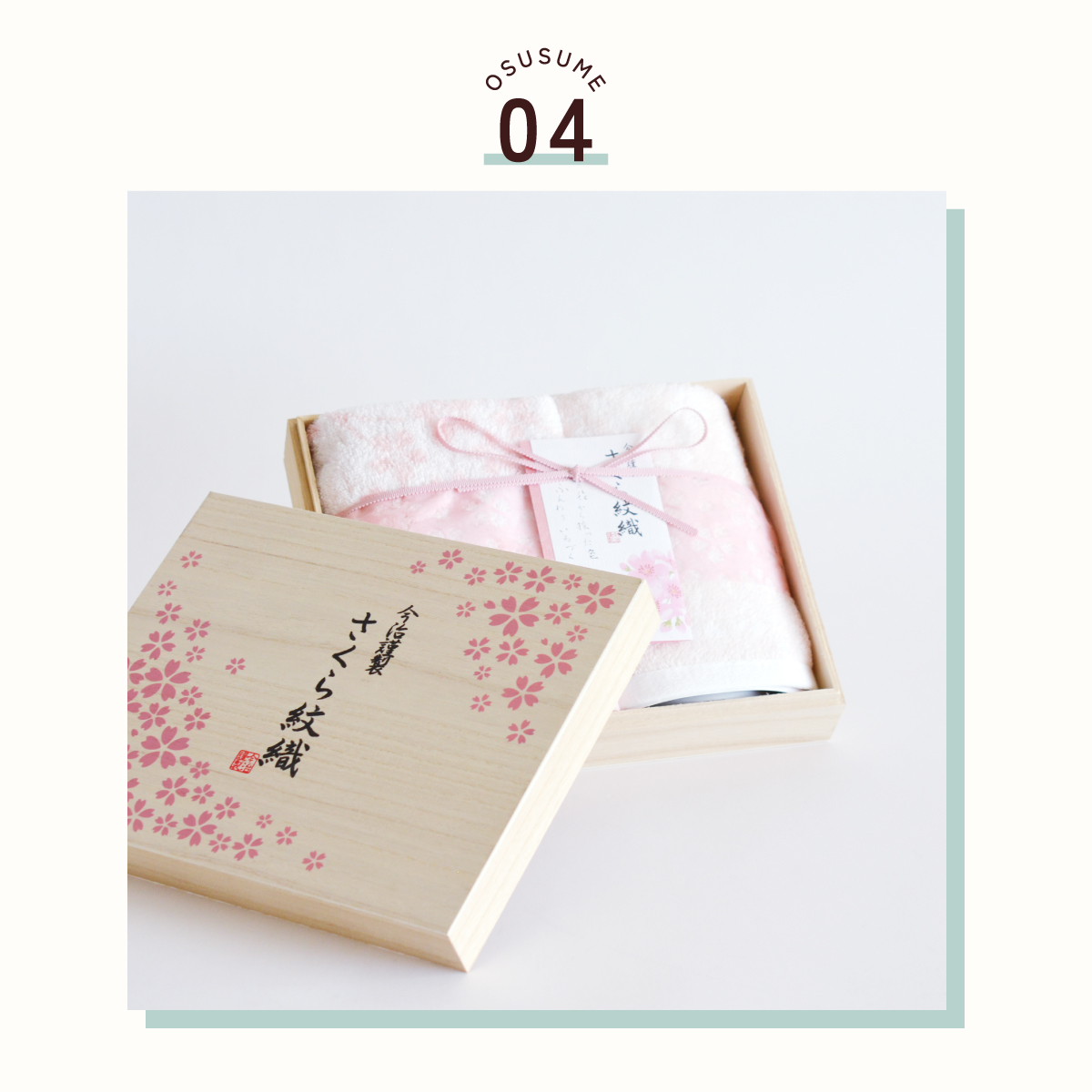 さくら紋織桜染めウォッシュタオル2P