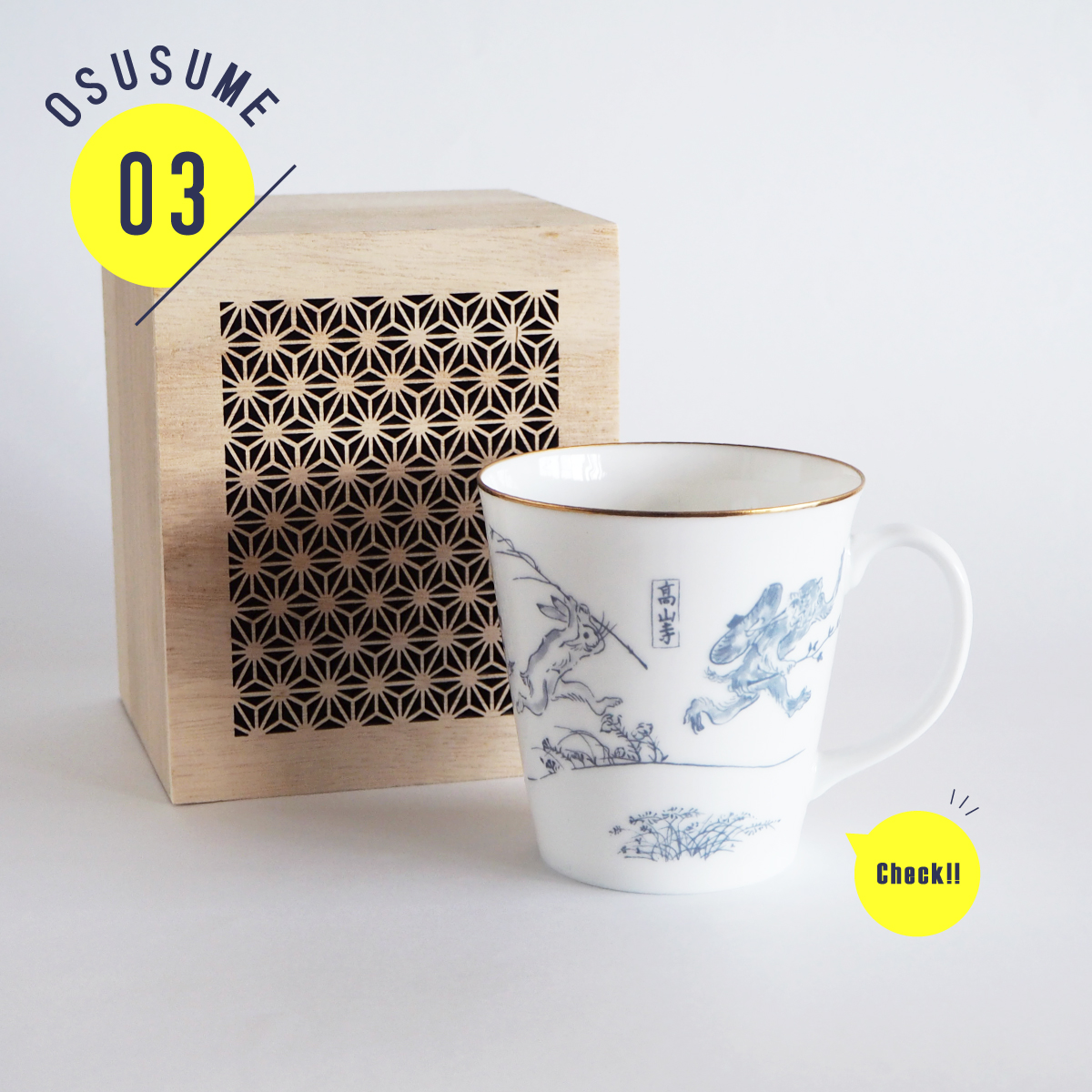 温度で色が変わる鳥獣戯画色変わりマグカップ