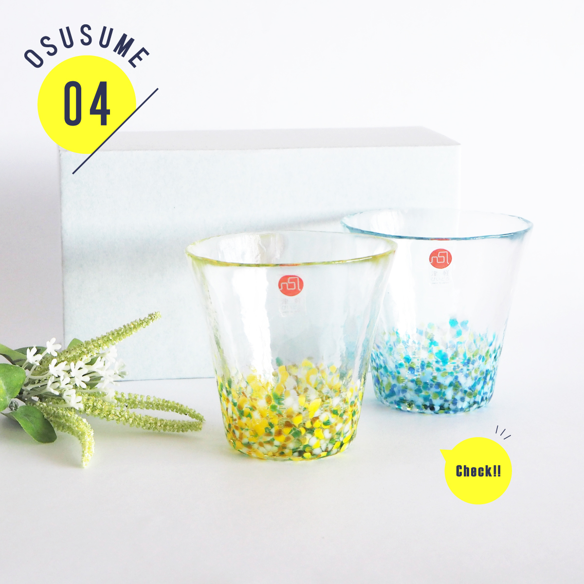 ハンドメイドガラスの津軽びいどろにほんの色グラスペア 夏の花