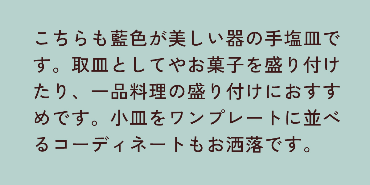 手塩皿 角 タコ唐草