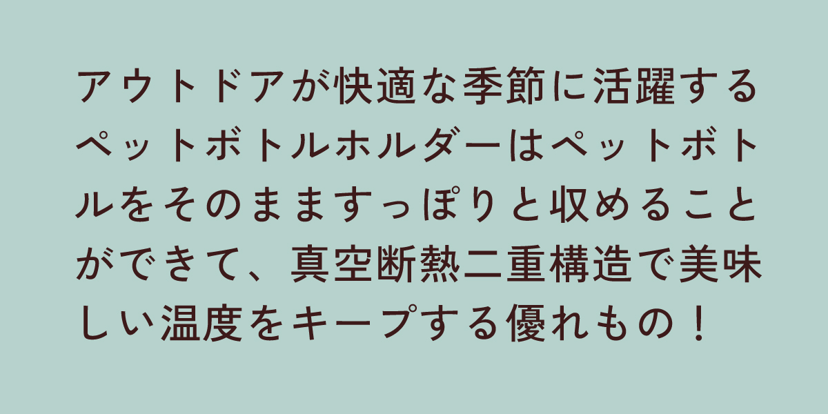 真空保冷ペットボトルホルダー マーブル