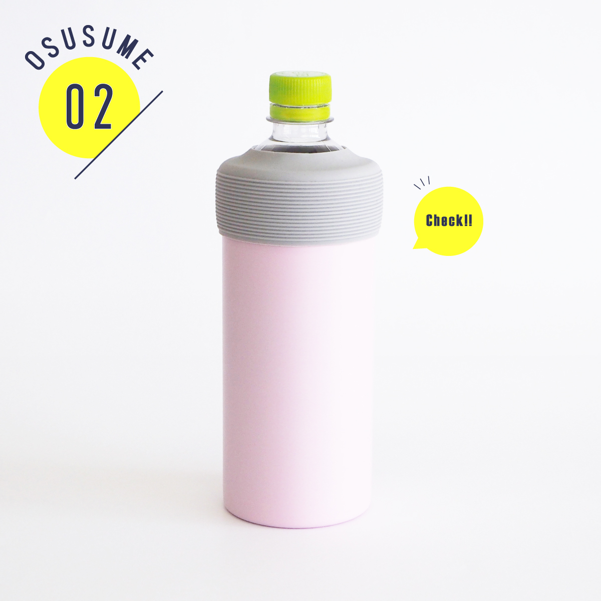 こまめな水分補給は真空保冷ペットボトルホルダー ピンク