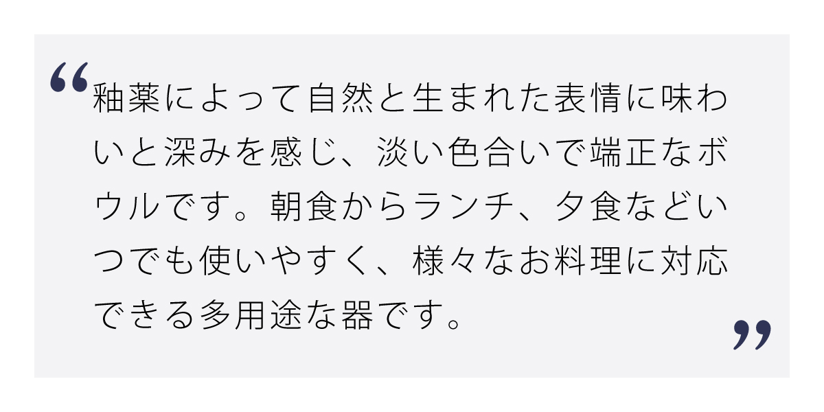 夏を涼やかに演出するカラー流し反りボウル パープル