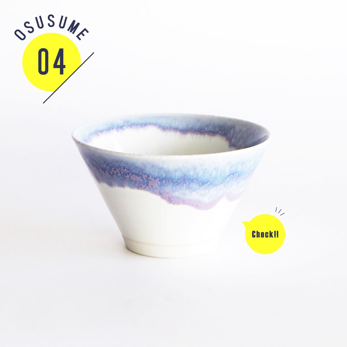 夏を涼やかに演出するカラー流し反りボウル パープル