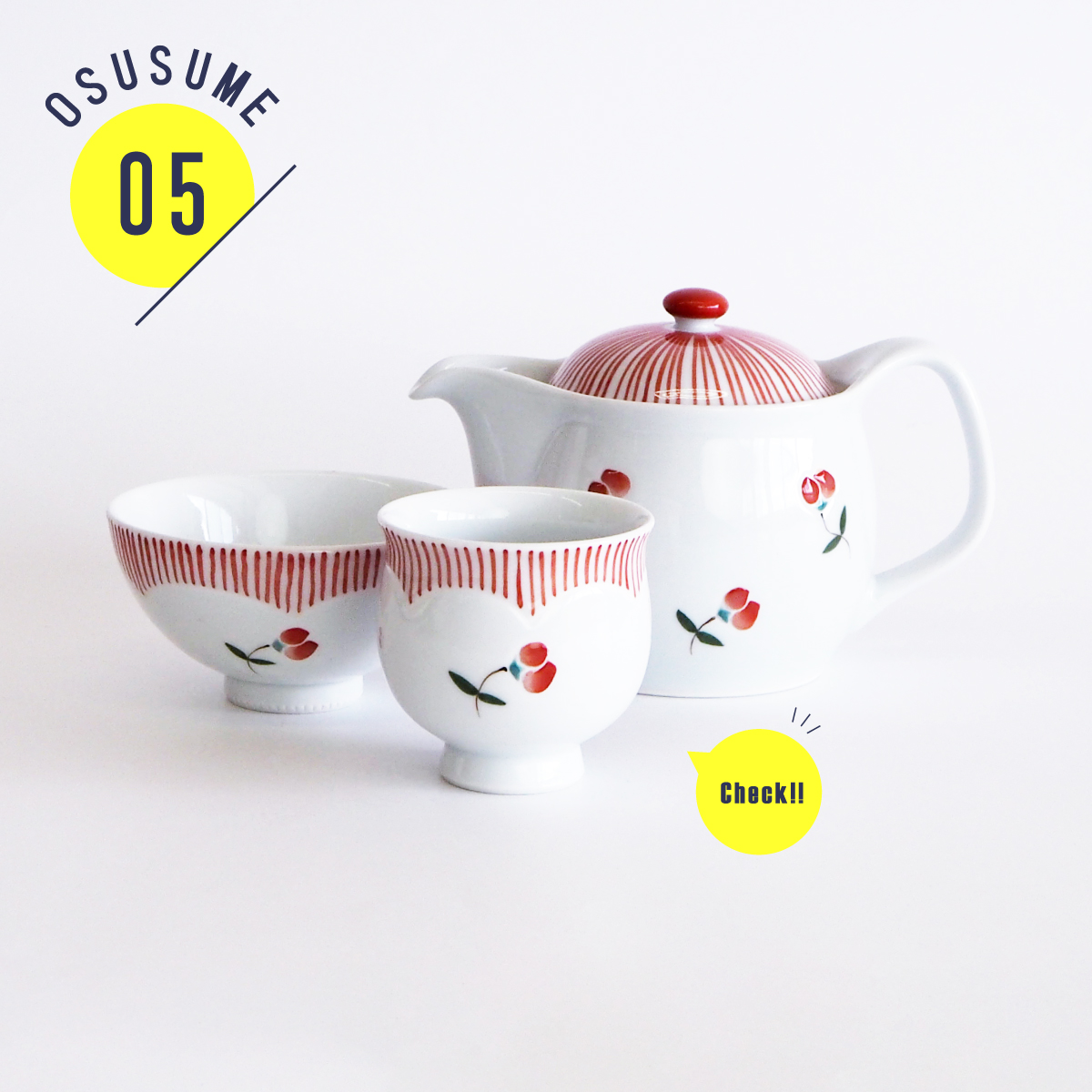 お茶の時間を楽しむ風花茶の間揃