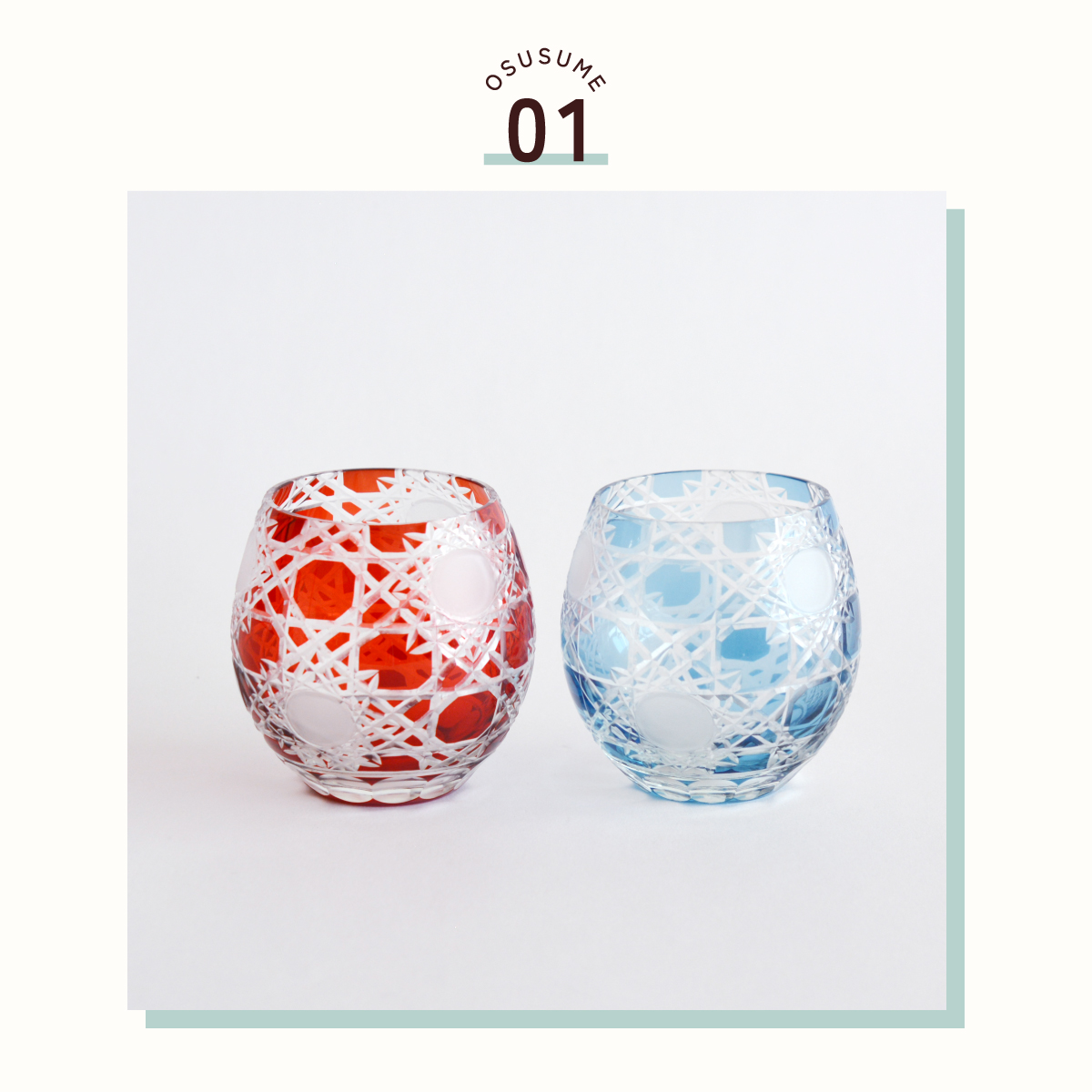 切子フリーグラスペア 格子