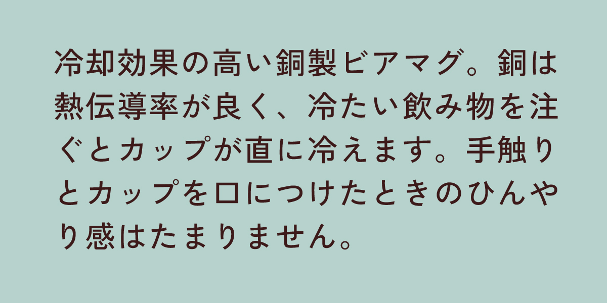 ビアーマグ 16oz