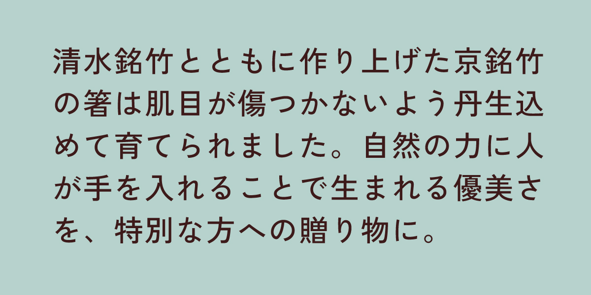 京都清水銘竹 図面八角拭漆 黒24cm