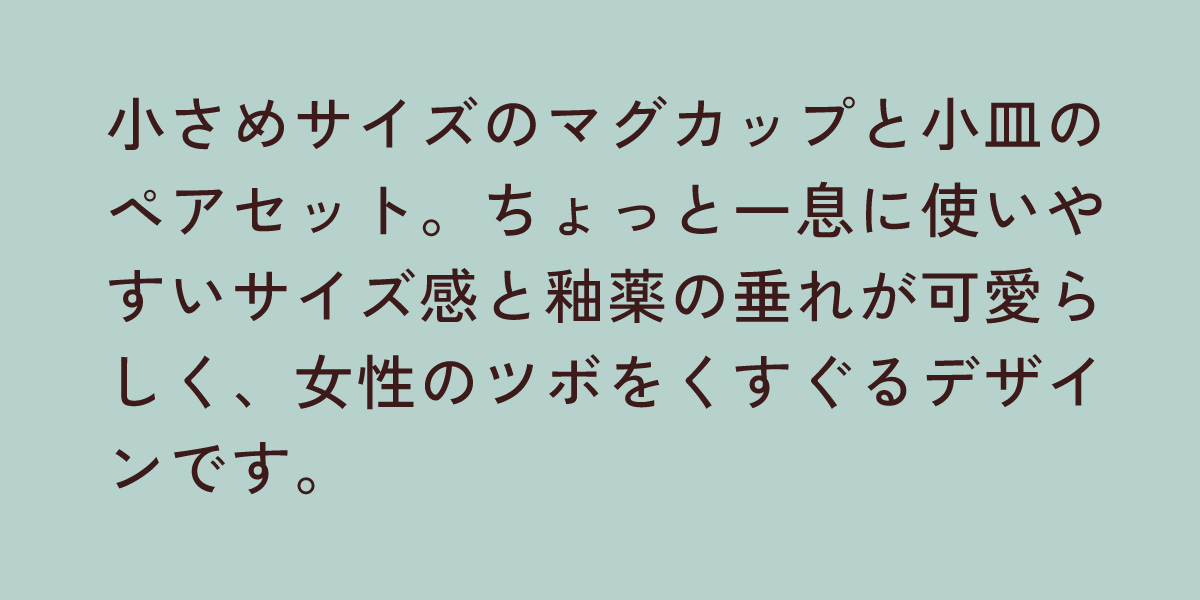 sugarカフェセット